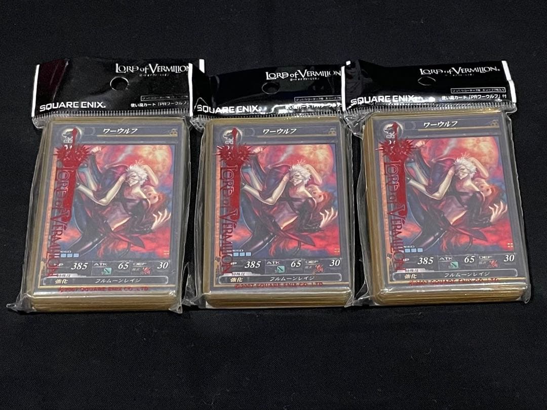 ロード・オブ・ヴァーミリオン オフィシャルぴったりローダー ワーウルフ 未開封