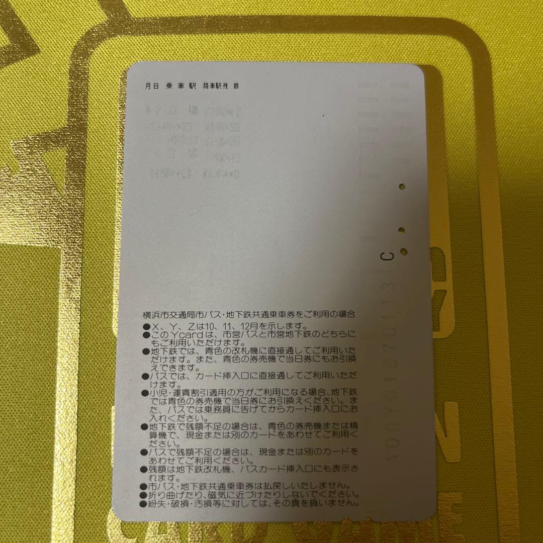 yカード セレビィ時を超えた遭遇 使用済み 穴あき