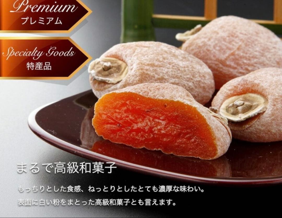 市田柿　1キロ✖️5袋