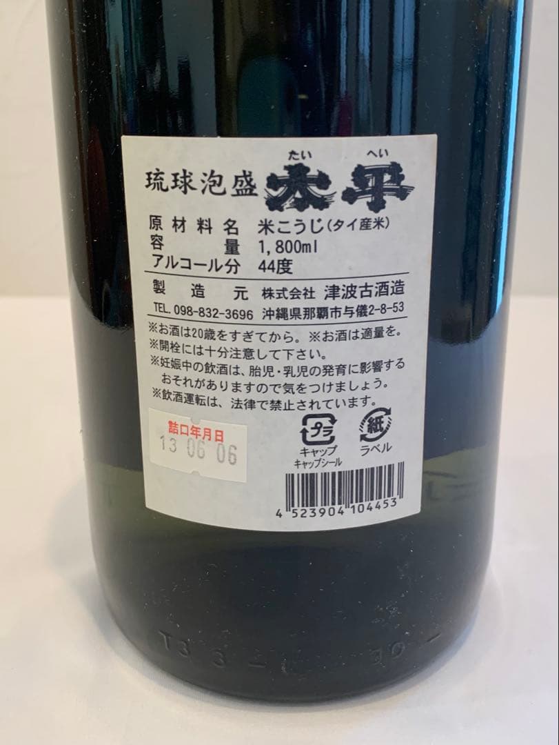 津波古酒造「 大平 」 44度,1,800ml 30年物 / 泡盛古酒