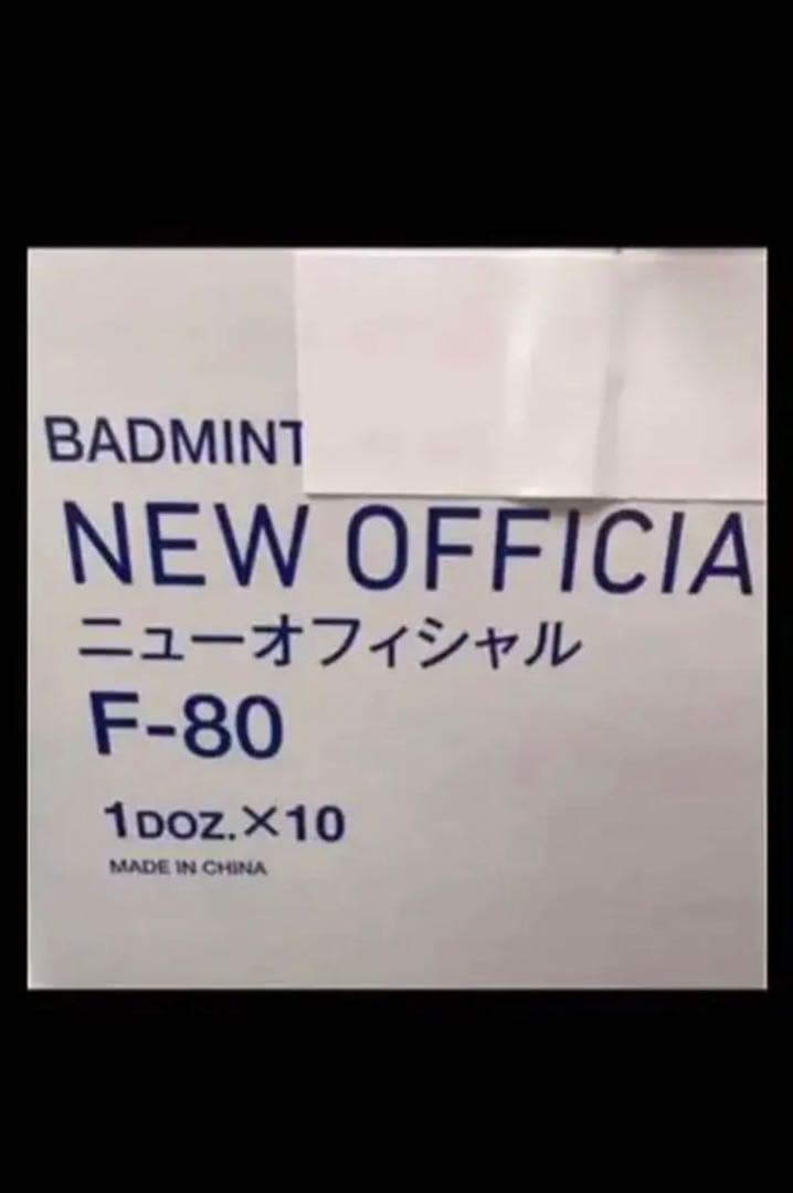 2/7限定！値引き！セミシャトル　バドミントン　NEW OFFICIAL