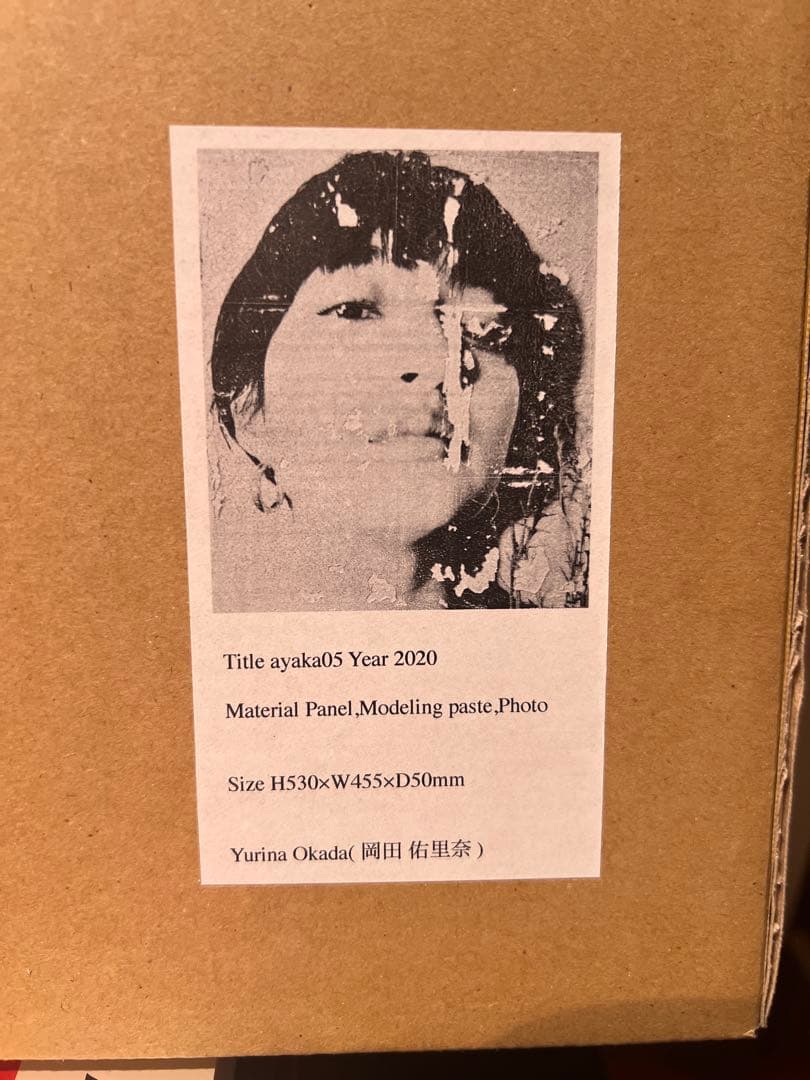 岡田佑里奈 ayaka05 2020年　10号