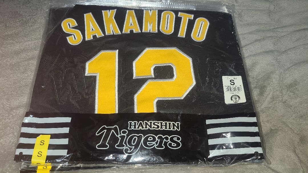 【新品未使用品】阪神タイガース　坂本誠志郎　ビジターユニフォーム　Sサイズ