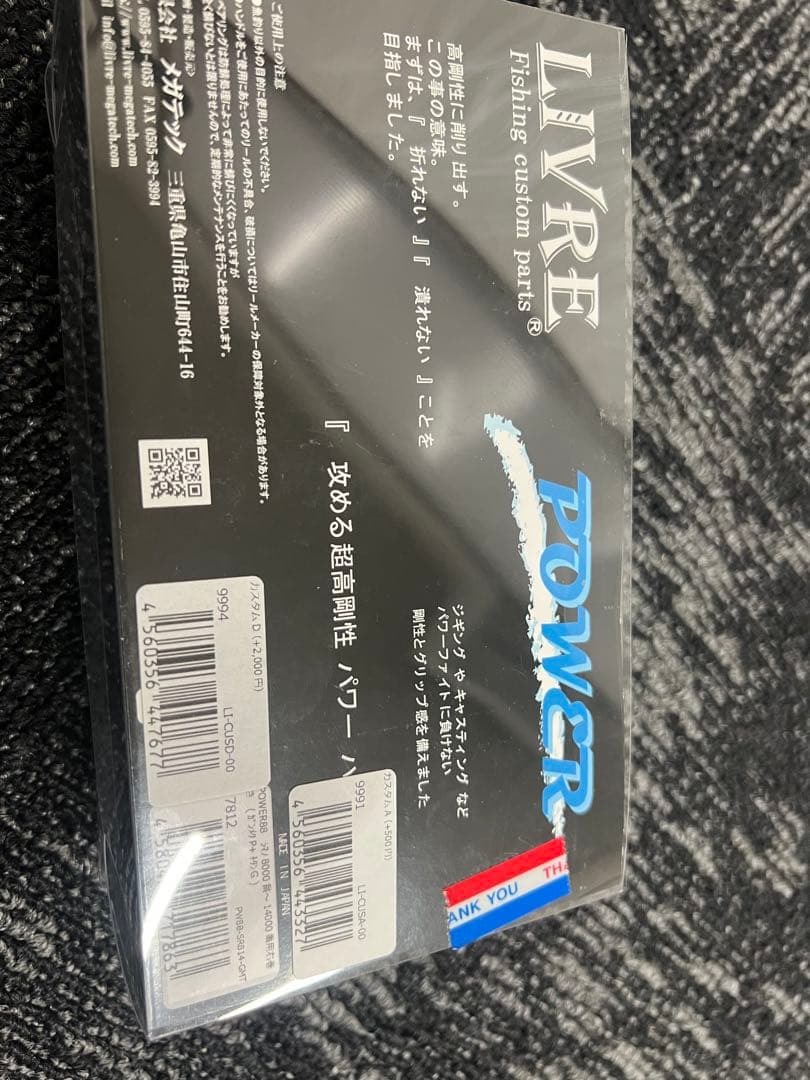 TWINPOWERSW8000PG ツインパワー　リブレ POWER-88セット