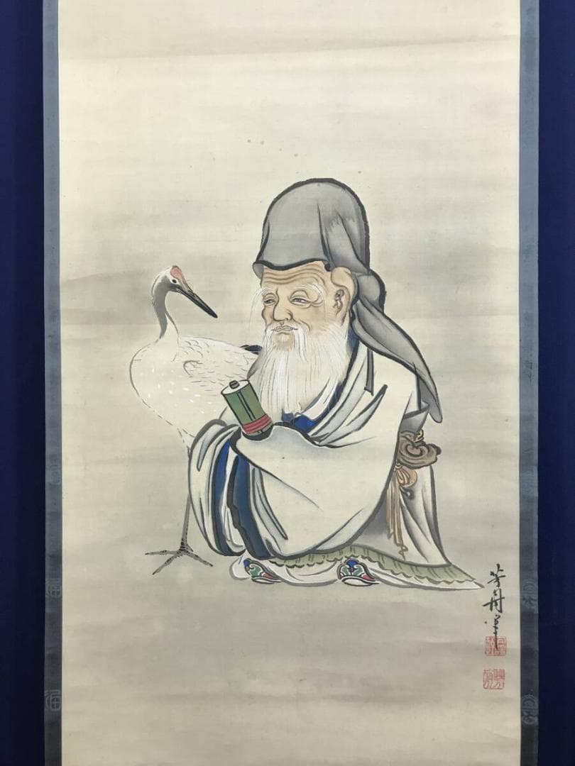 真作/河村芳舟/福禄寿図/人物図/福神図/祝掛軸/掛軸☆宝船☆AH-656