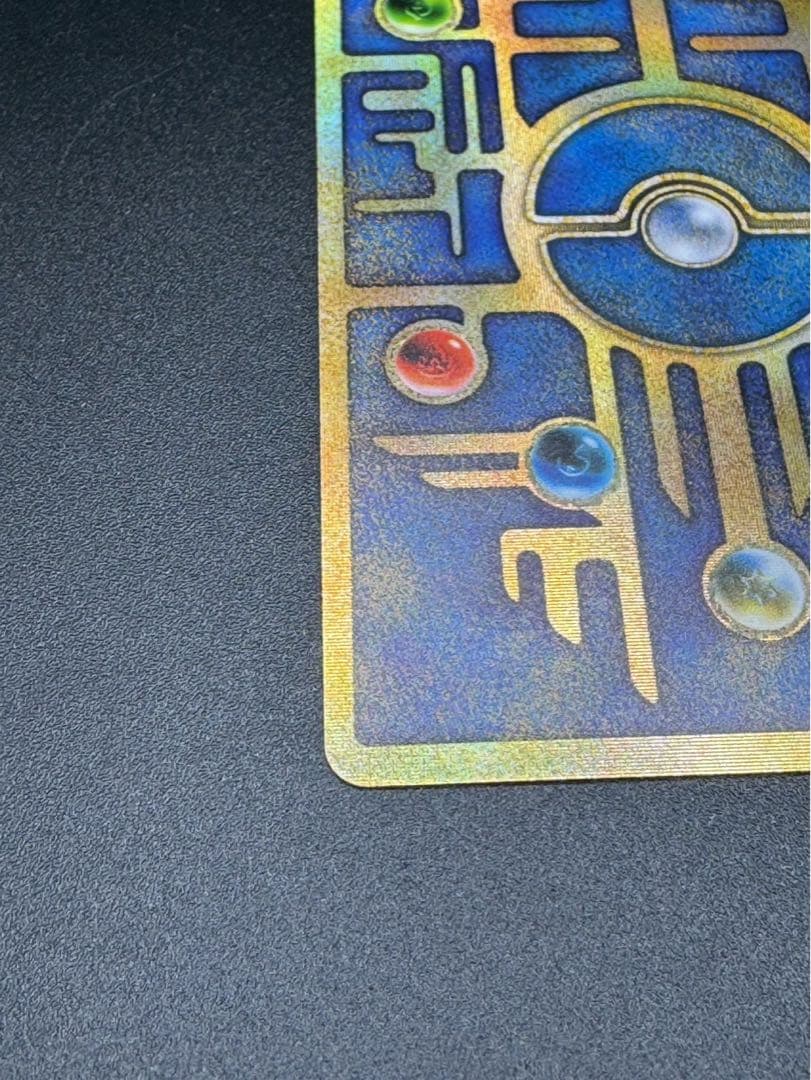 ポケモンカード　古代ミュウ　修正版前期　Nintendo 1998版