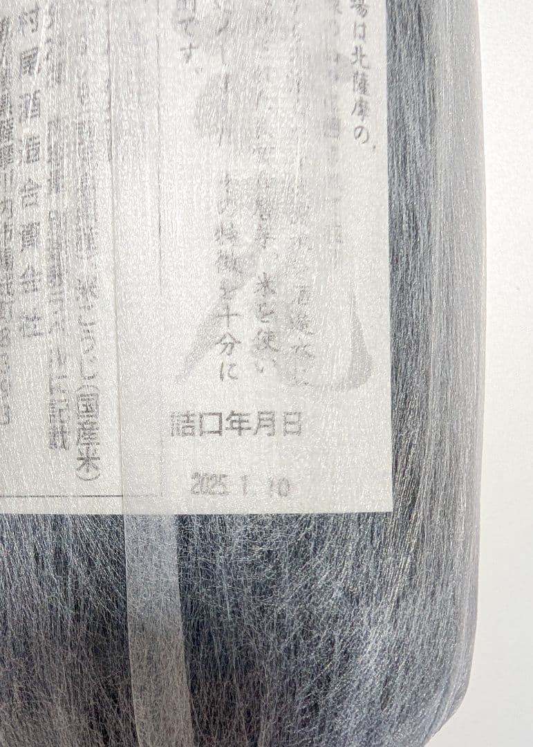 〇〇さん専用：村尾芋焼酎+トレジョOnionSalt 2本+EBS 2本