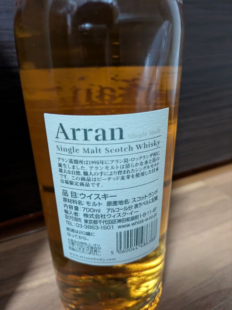 アラン スモールバッチ9Y ピーテッド バーボンバレル 700ML