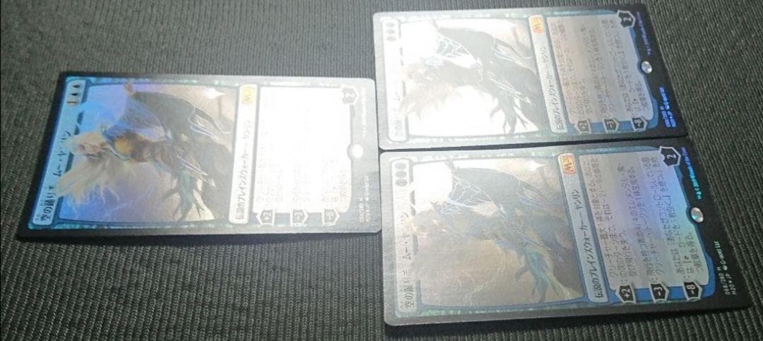 mtg 空の踊り手ムーヤンリン 箔押しプロモ版 foil３枚セット  m20