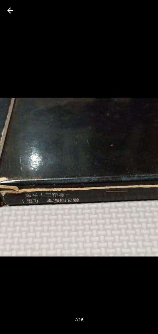 浮世絵名作選集 広重 北斎 歌麿 3冊セット