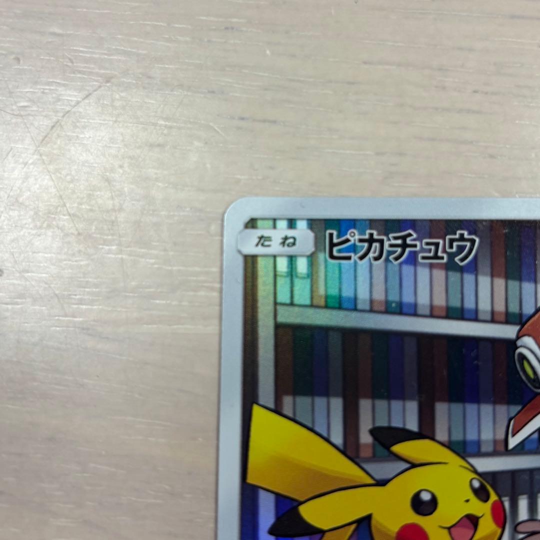 ピカチュウ　chr ドリームリーグ