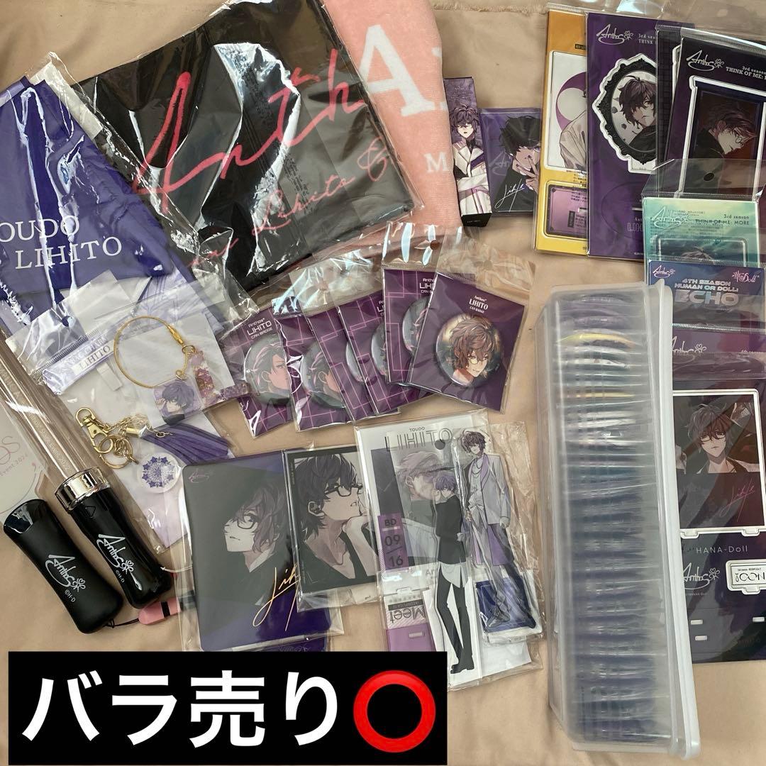 【バラ売り対応】華doll グッズ セット