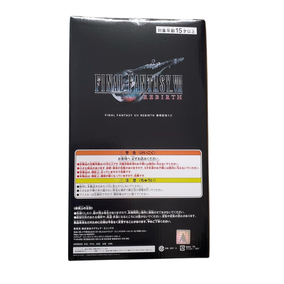 ファイナルファンタジー7 リバース FF7 くじ エンド賞 ティファ ラストワン