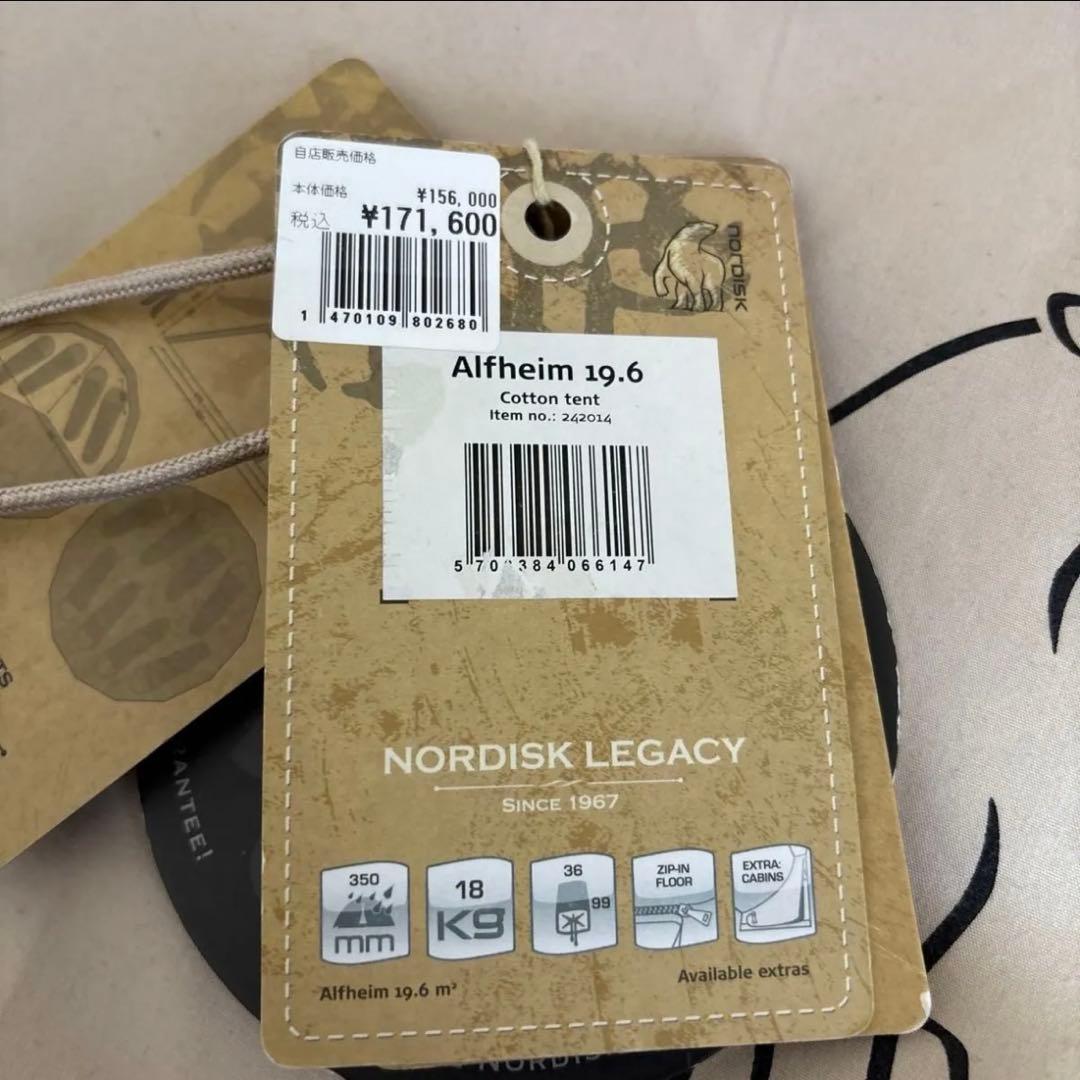 テント・タープ NORDISK ALFHEIM 19.6