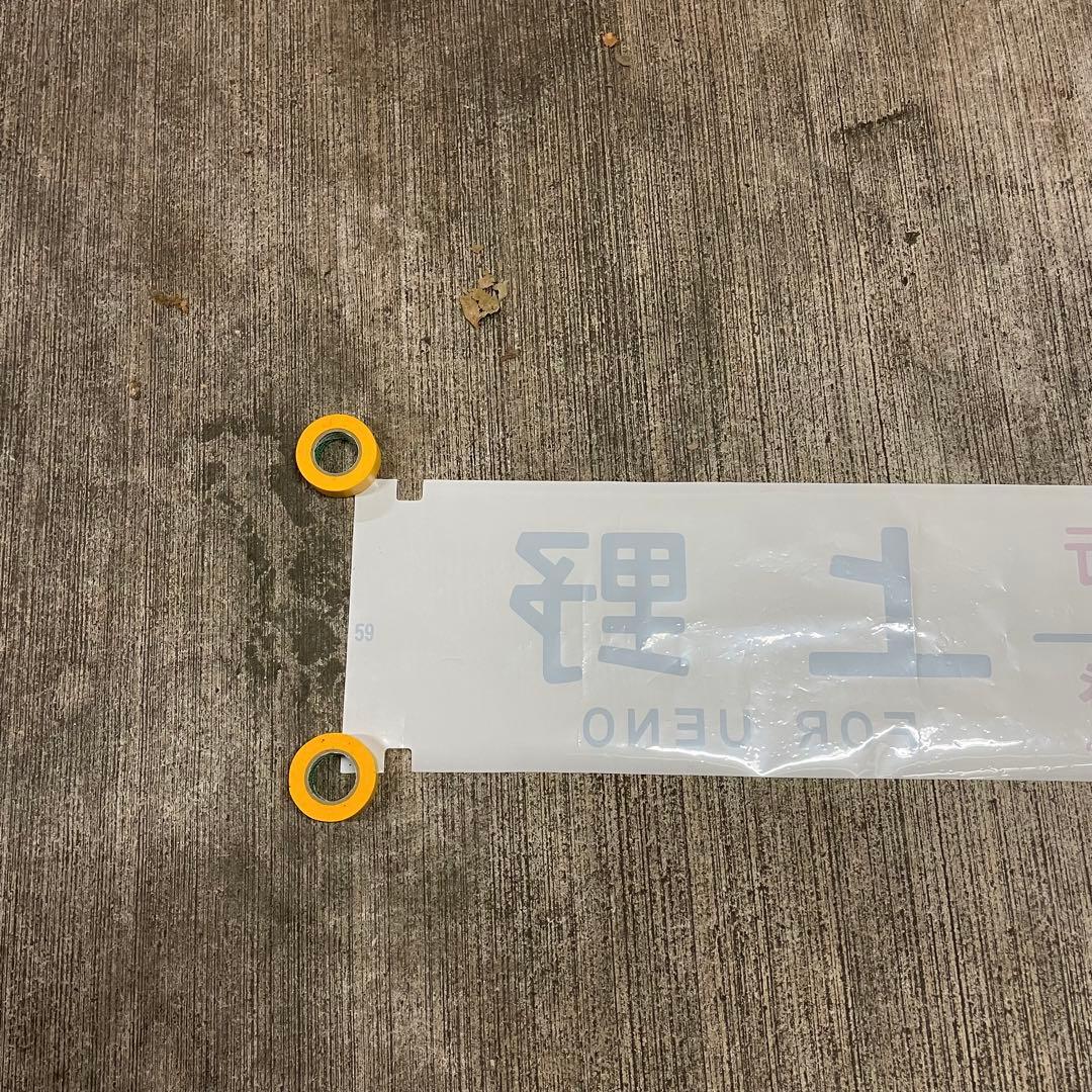 鉄道廃品 方向幕 急行 能登 上野 側面 国鉄 電車 行き先 サボ