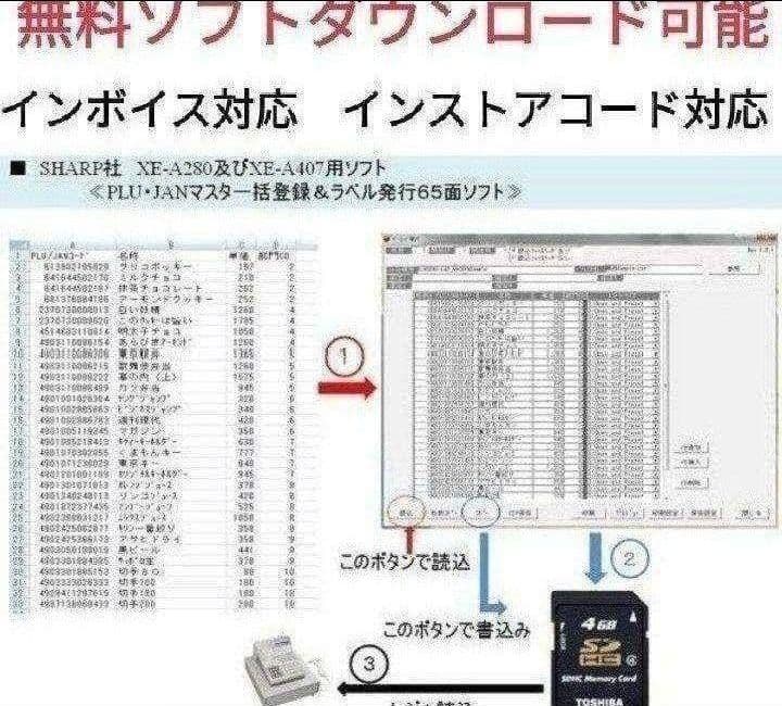 シャープレジスターXE-A280BT　PC連携　スキャナ付き　807067
