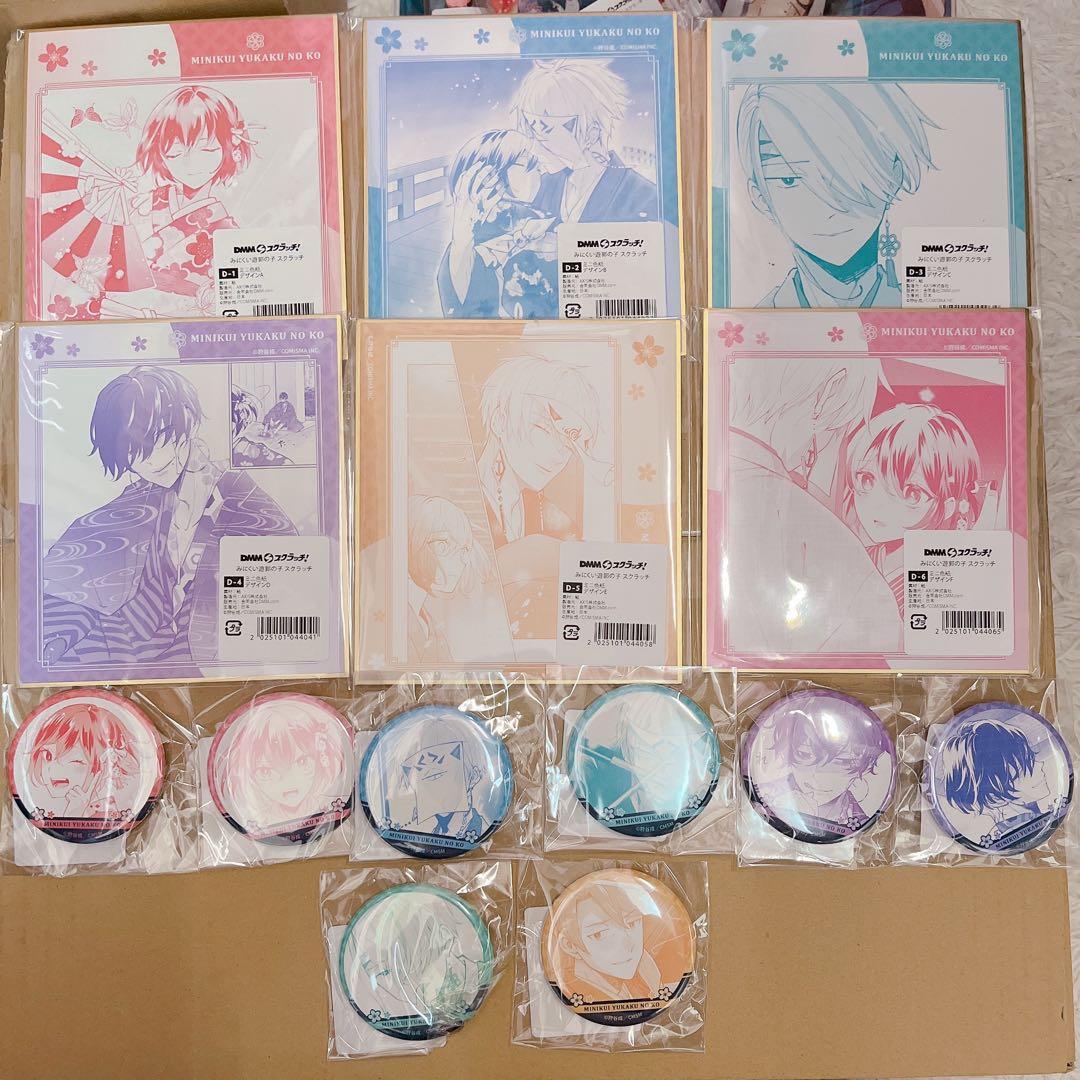 みにくい遊郭の子　DMMスクラッチ　コンプリート