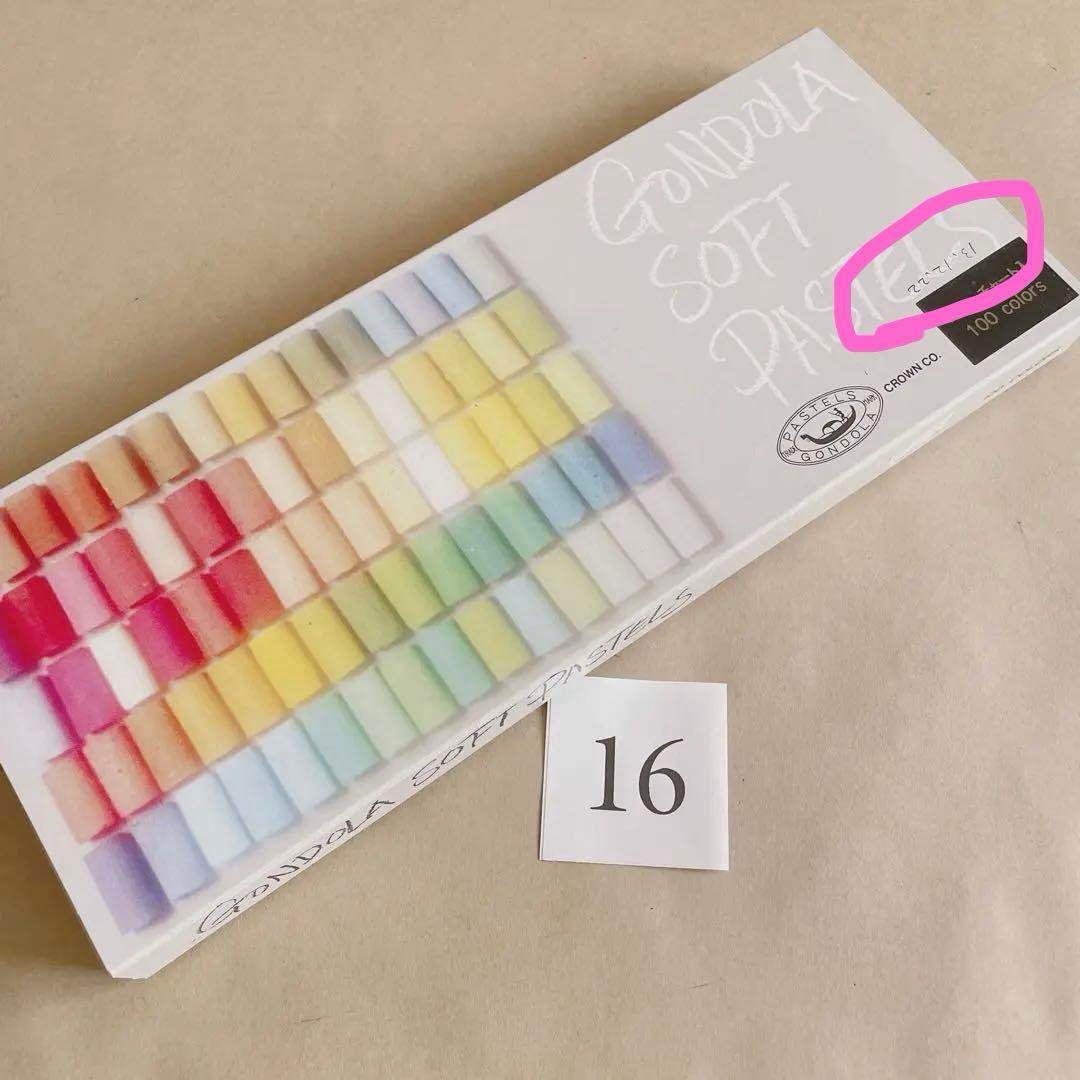 ⑯GONDLA SOFT PASTELS 100色 ゴンドラ ソフトパステル
