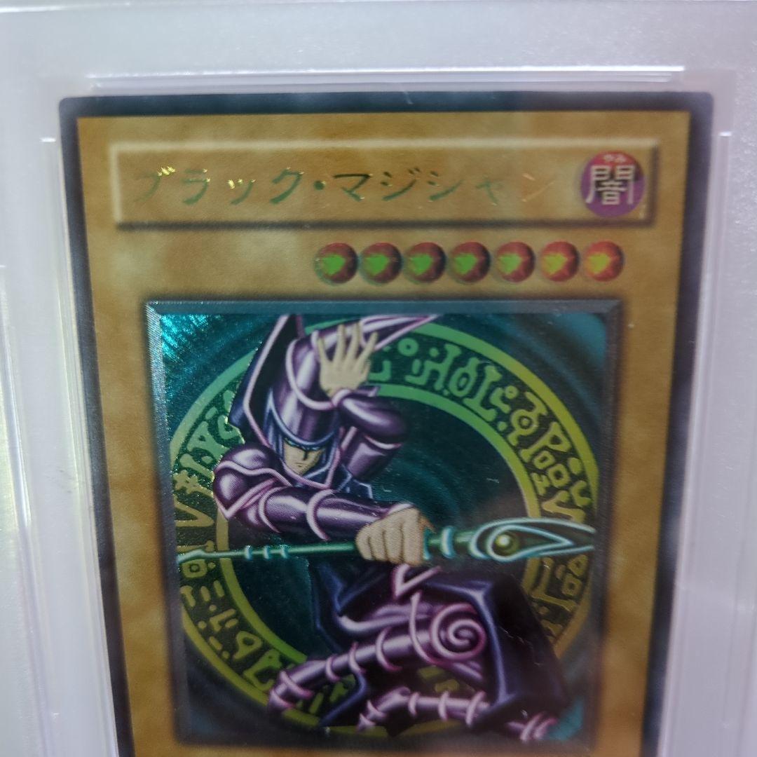 PSA9　ブラックマジシャン レリーフ　アルティメットレア　鑑定品