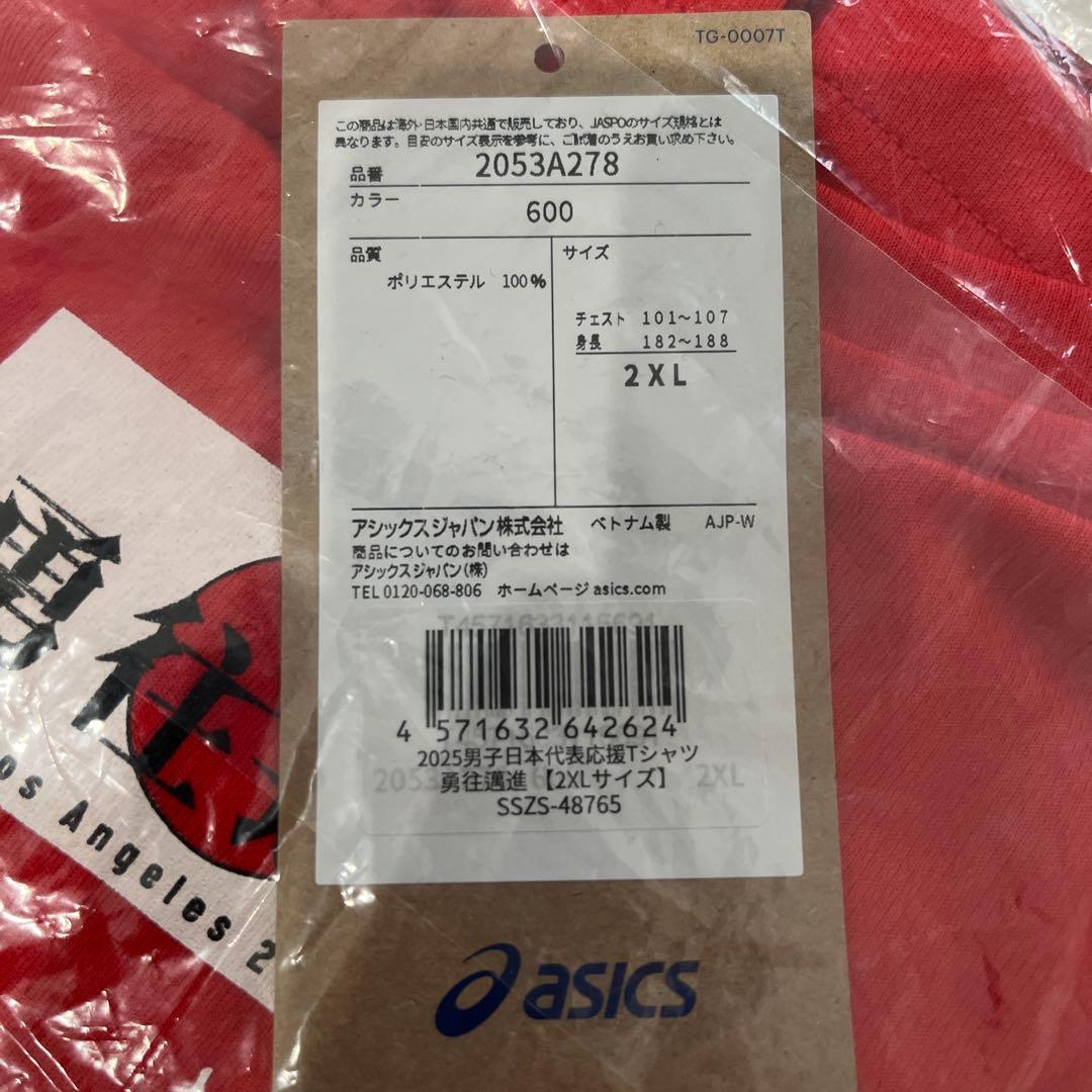 男子 バレーボール サイン 応援Tシャツ 日本代表 ネーションズリーグ 2025