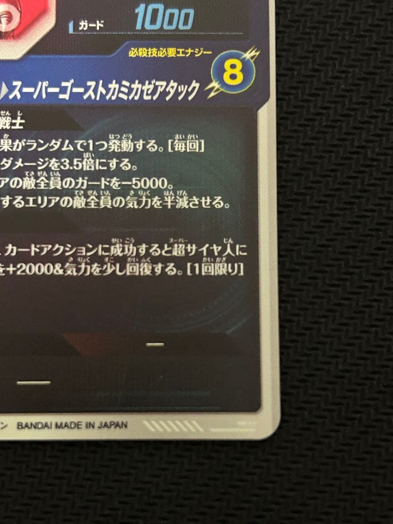 SDV6-040 ゴテンクス GDR パラレル