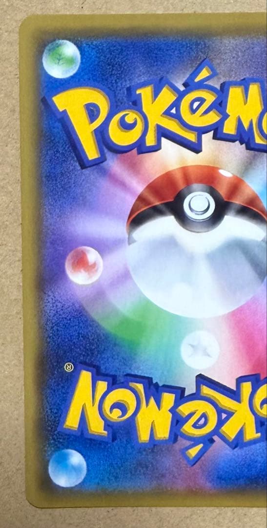 大人気！ ピカチュウVMAX HR 仰天のボルテッカー