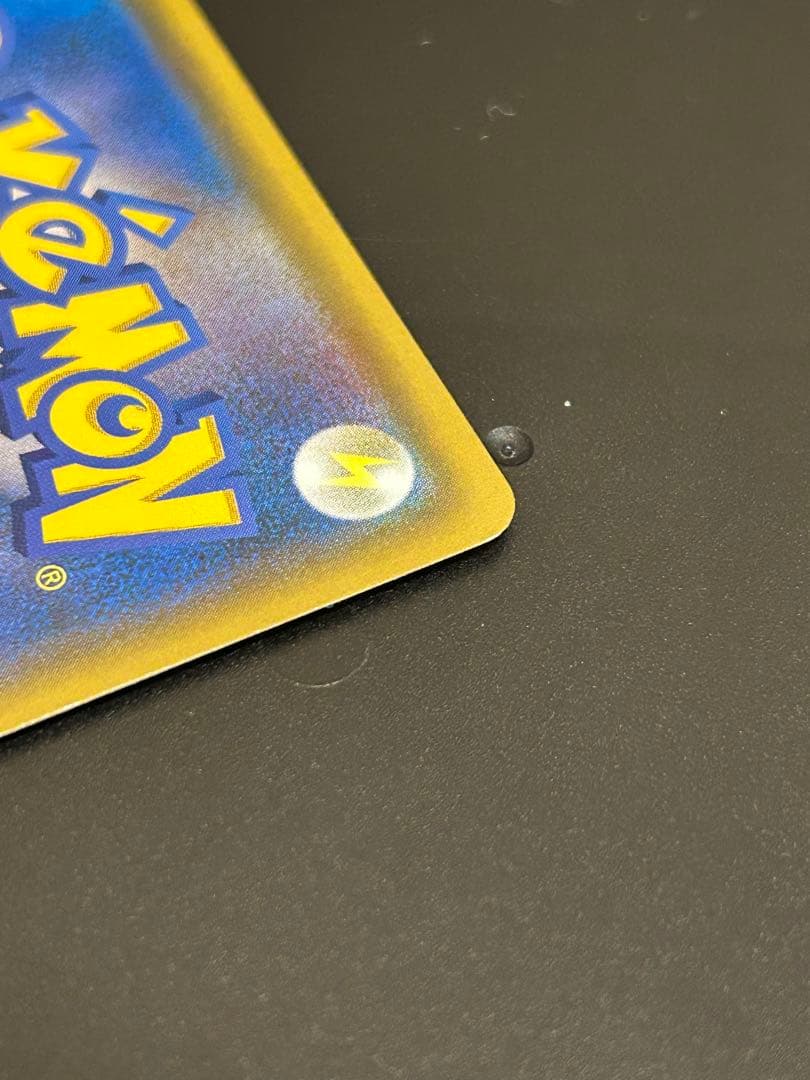 レシラム＆リザードンGX SA 美品