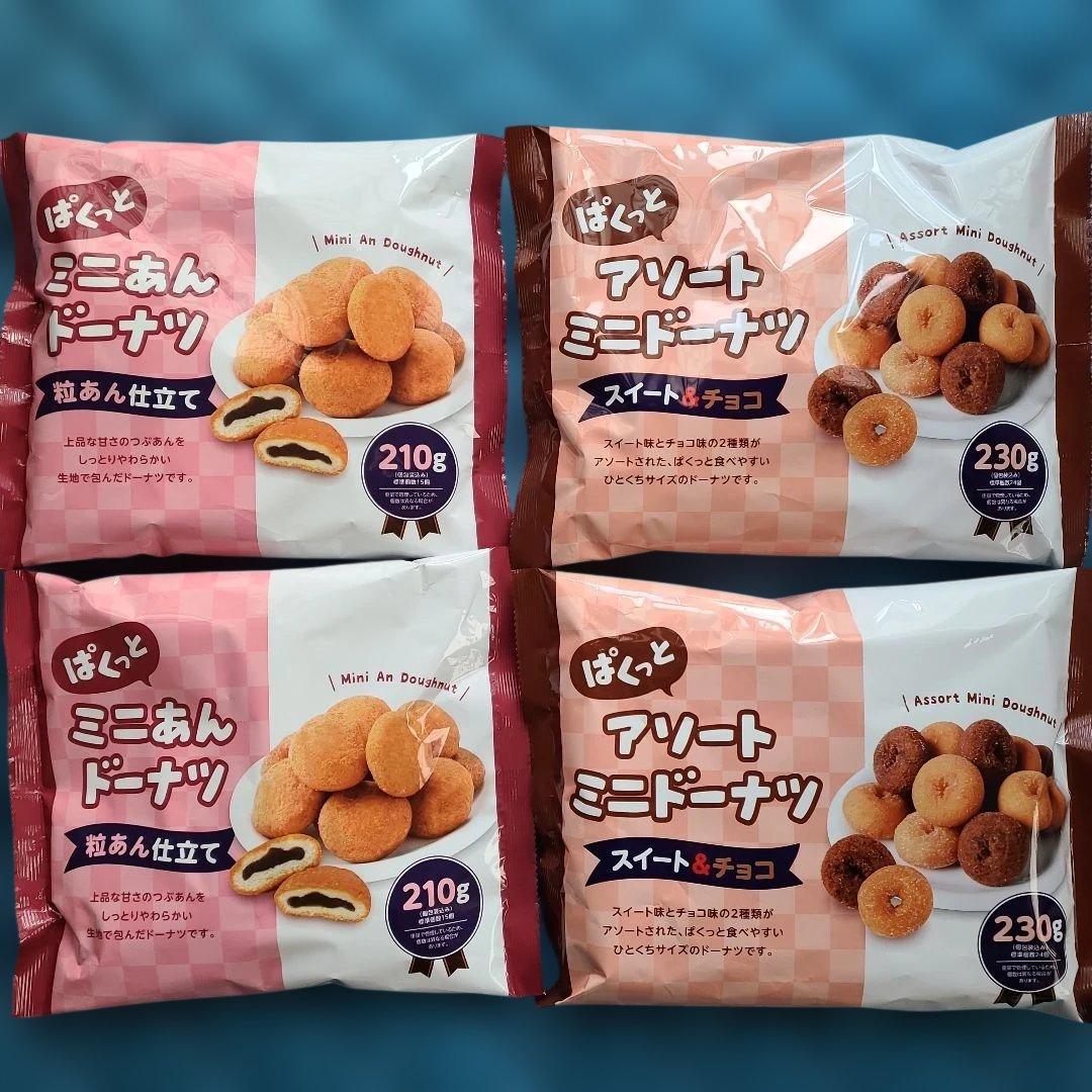 アミューズメント食品セット