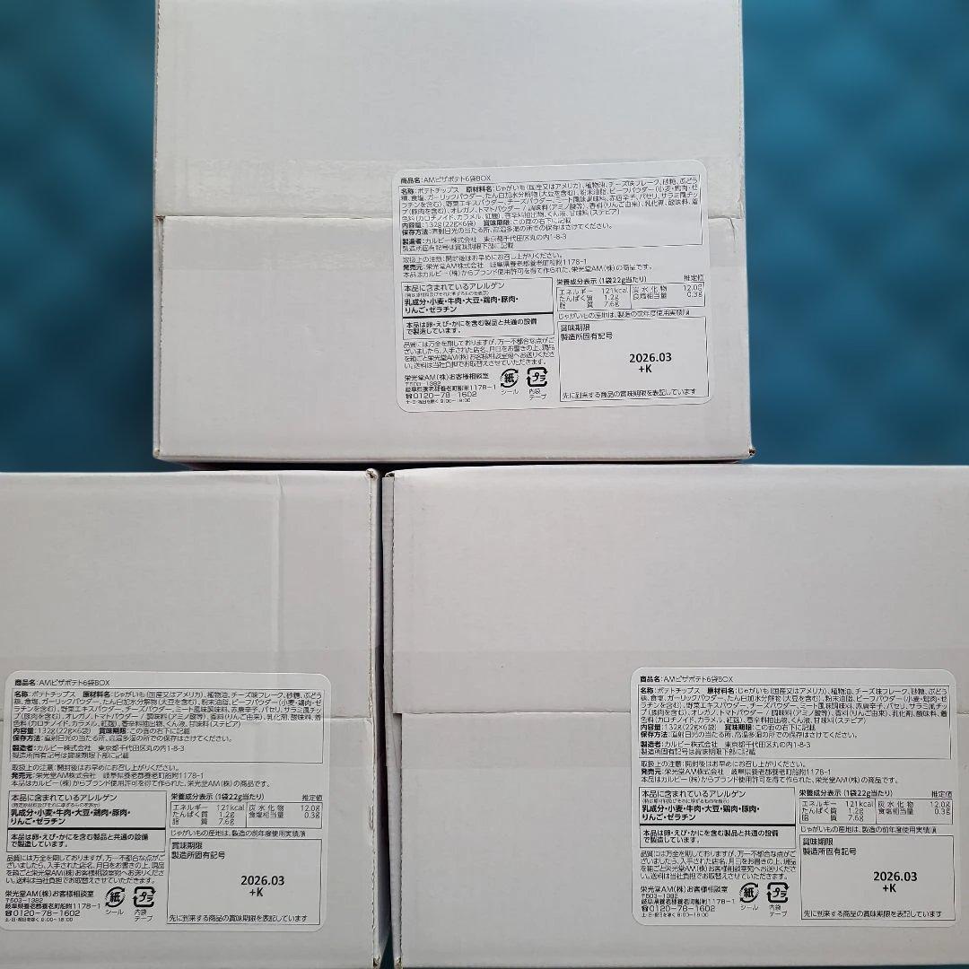 アミューズメント食品セット