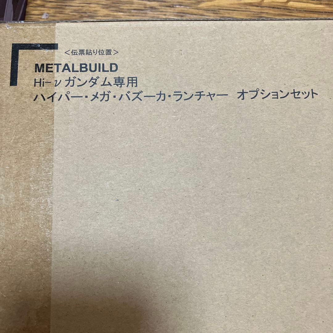 メタルビルド Hi-ν ハイニューガンダム ＆ ハイパーメガバズーカランチャー