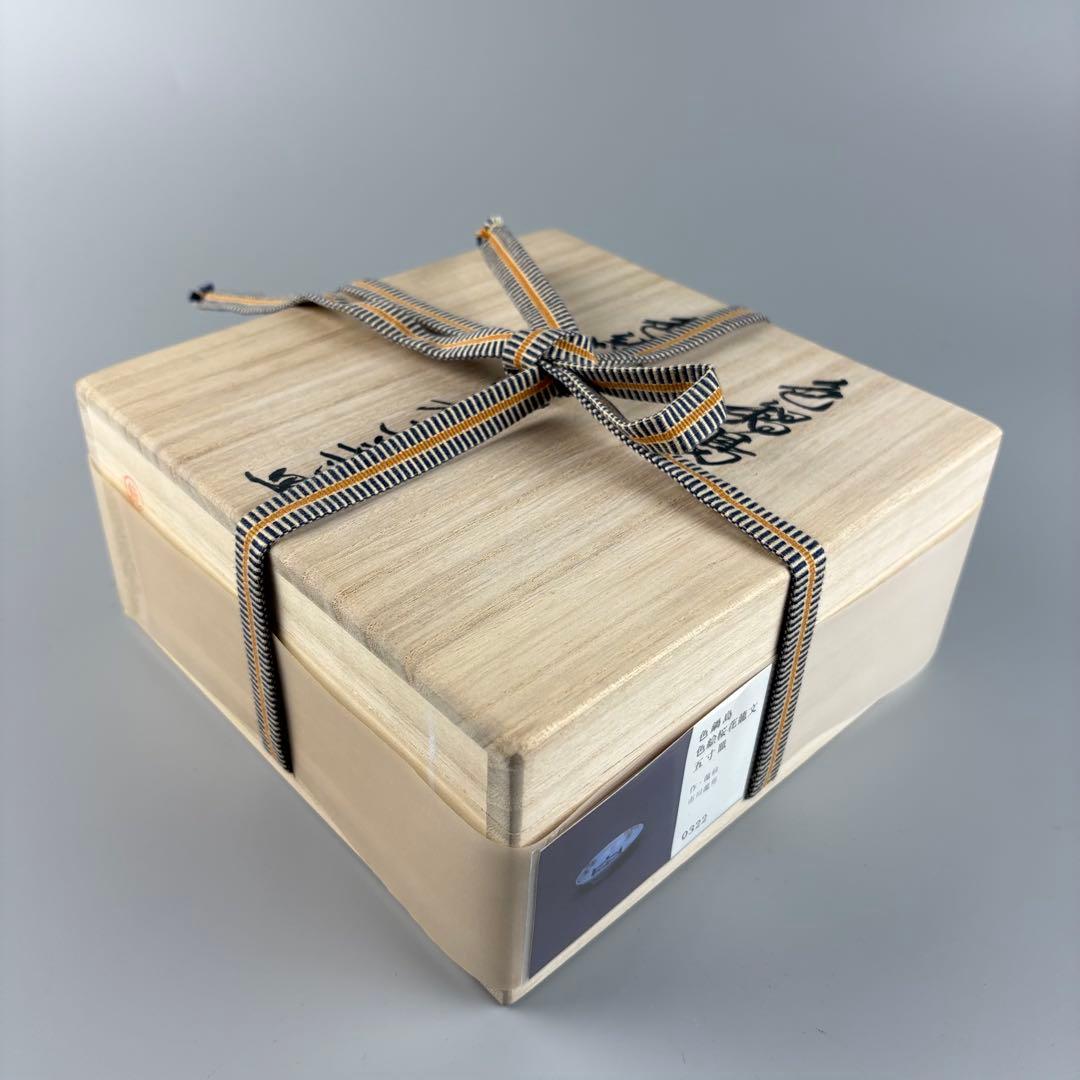 鍋島 色絵 桜花籠文 五寸皿 市川龍男 市川龍仙 共箱 皿 飾皿 絵皿