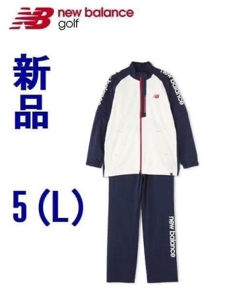 K新品 5 ニューバランス ゴルフ メンズレインウェア セットアップ 上下