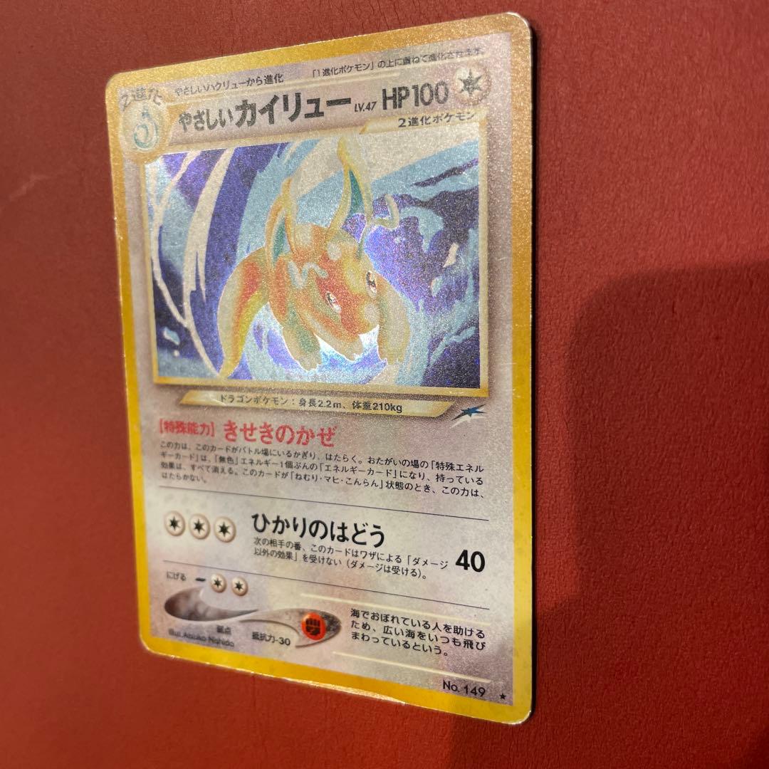 やさしいカイリュー ★ 拡張パック第4弾 闇、そして光へ…