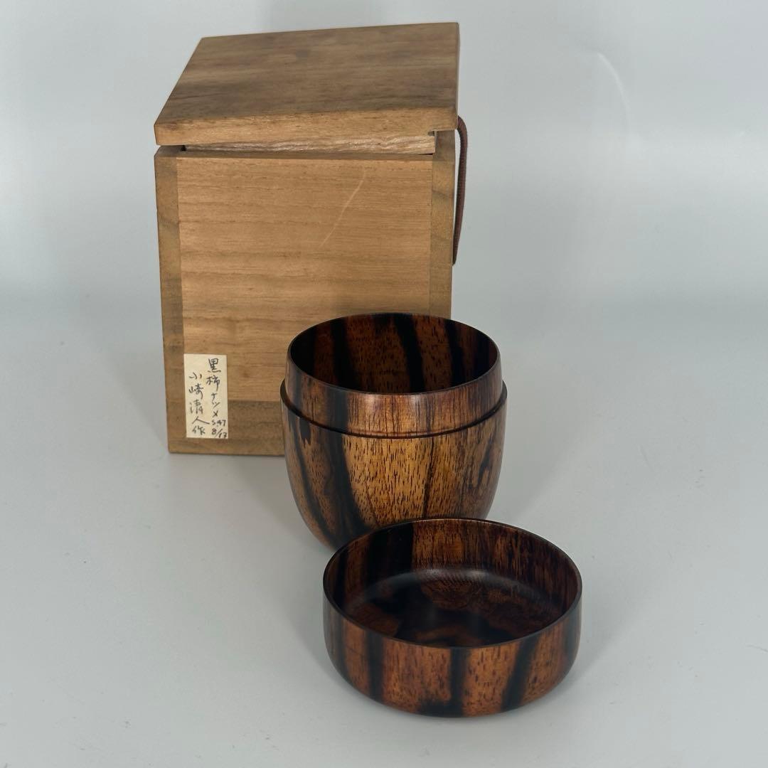 黒柿棗　山崎清人作　茶道具　棗