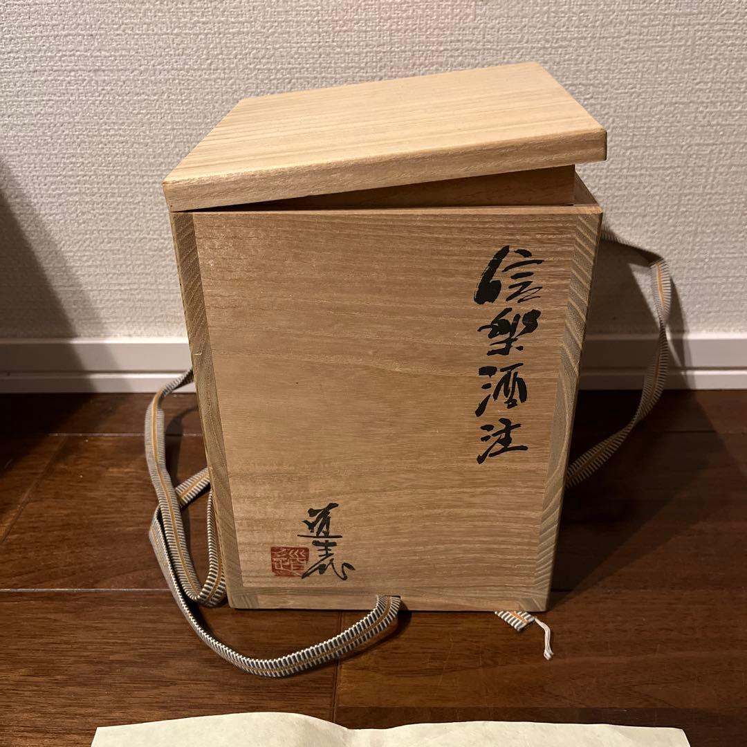 FROMJAPAN様用　信楽酒注