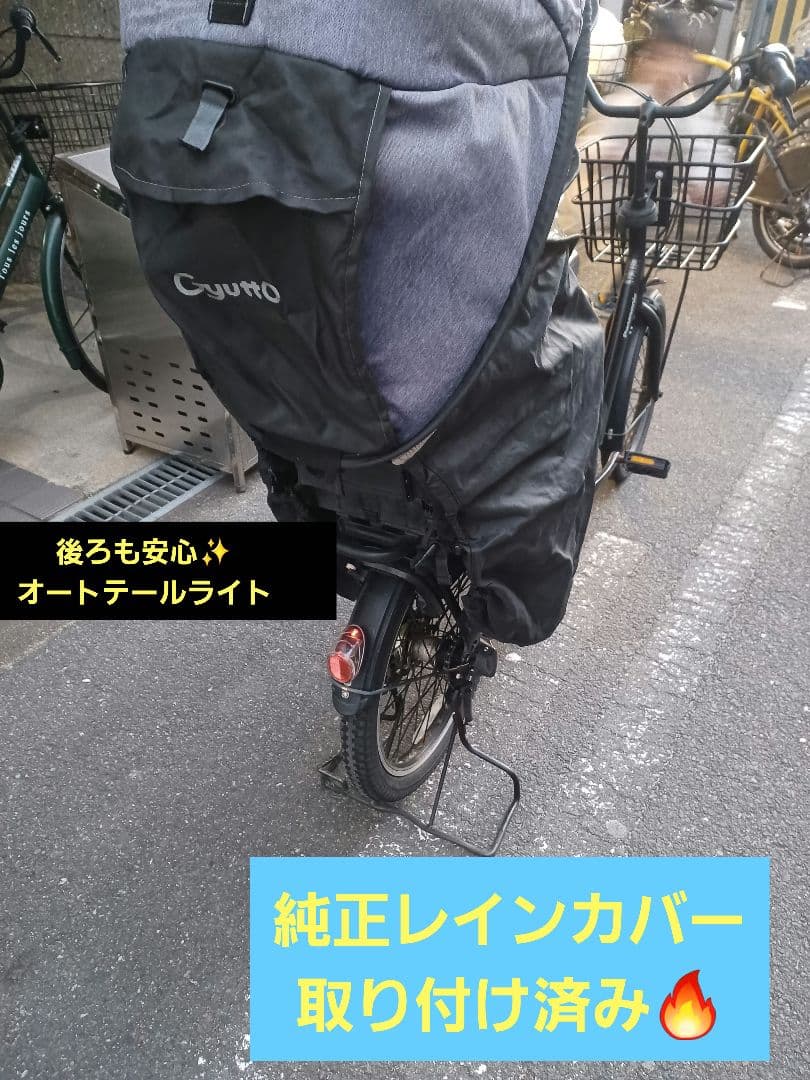 幼稚園保育園の送り迎えに！パナソニック電動　後ろシート純正レインカバー付き！