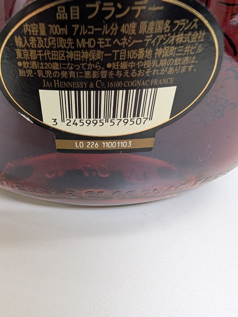 Hennessy ヘネシー XO ブランデー 700ml 2本セット 箱無し