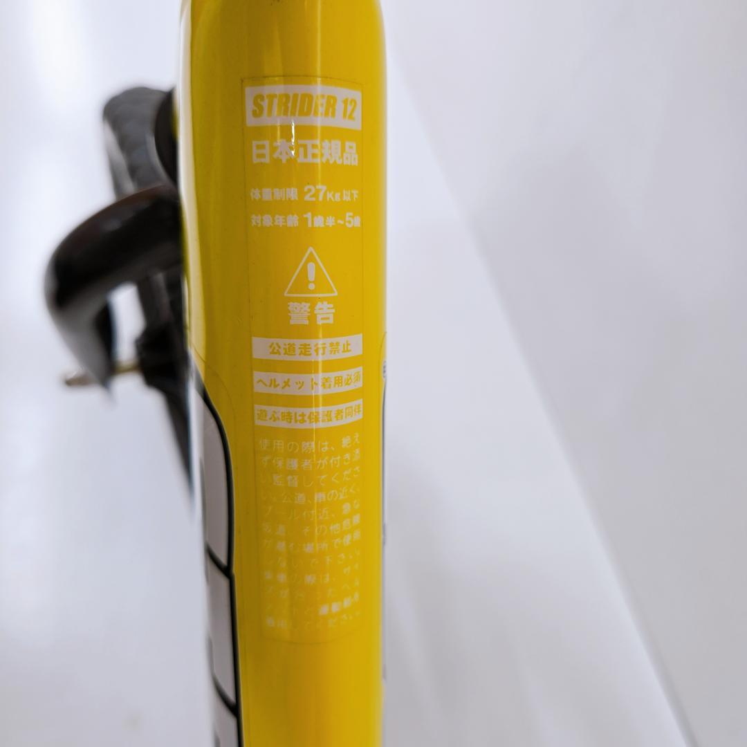 【美品】STRIDER ストライダー スポーツ イエロー 黄色 12インチ