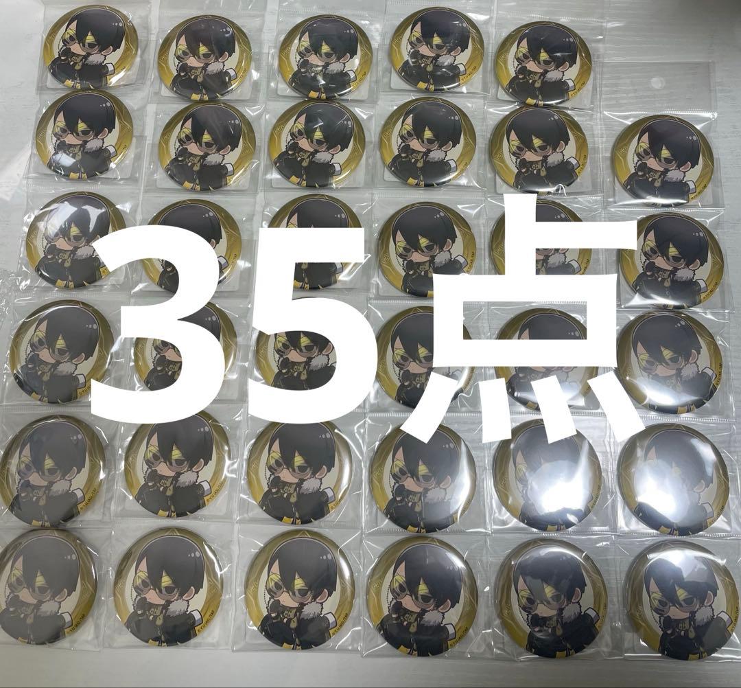 桃源暗鬼 中華風マフィアシリーズ 無陀野無人 ミニキャラ缶バッジ 35点