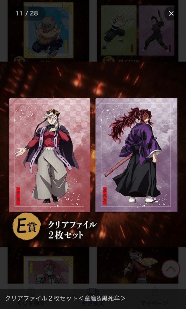 アニプレックスくじ　B賞童磨　下位賞