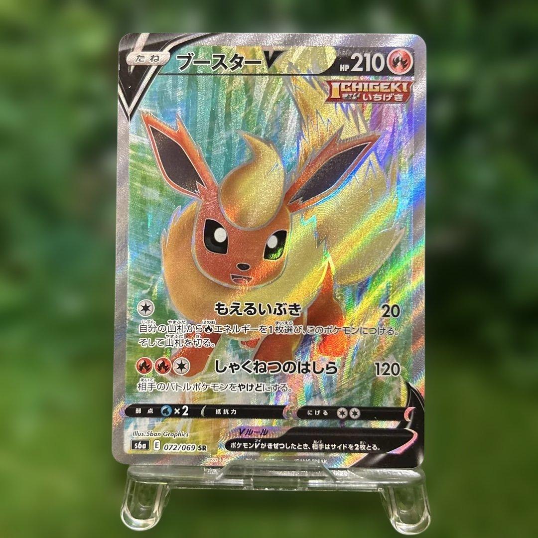 ポケモンカード イーブイヒーローズ ブイズV SR フルコンプ オークション