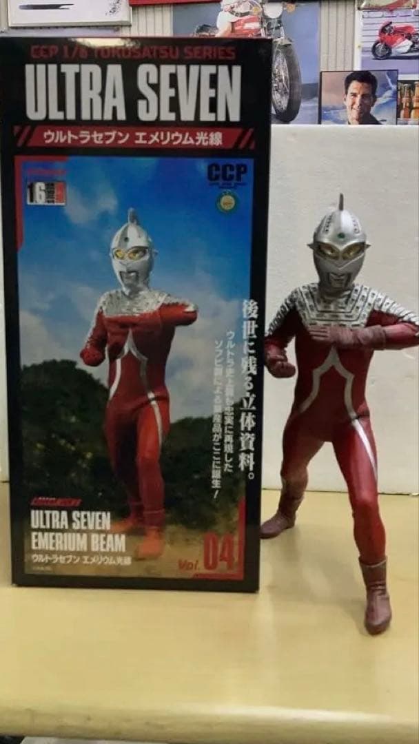 ウルトラマンセブン　最終値下