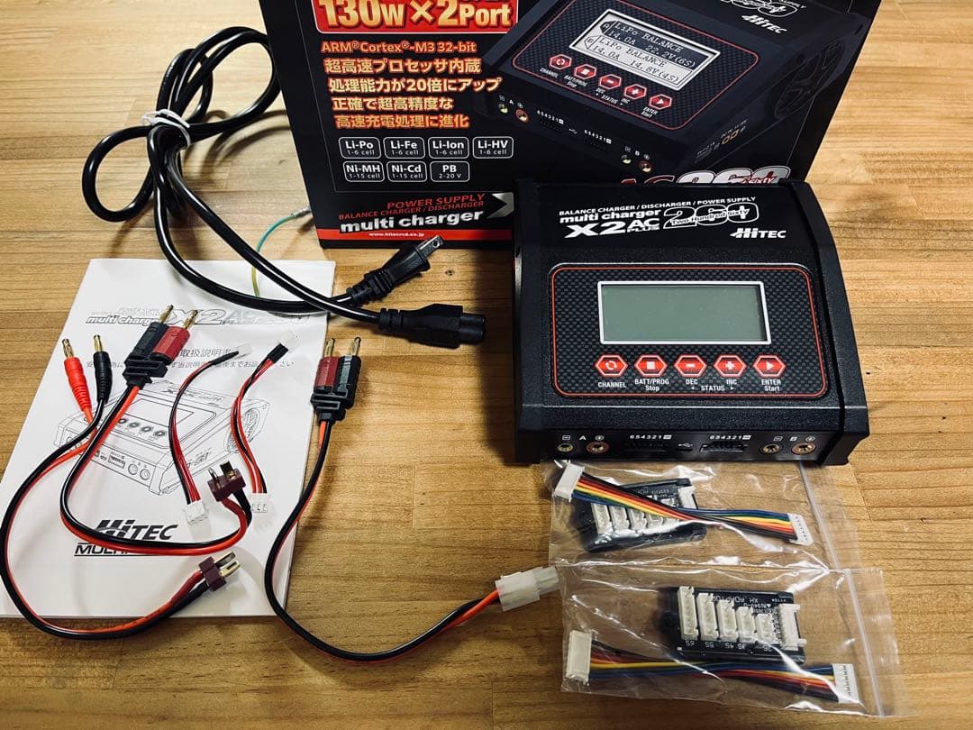ハイテック 充電器 X2 AC PLUS 260 マルチチャージャー