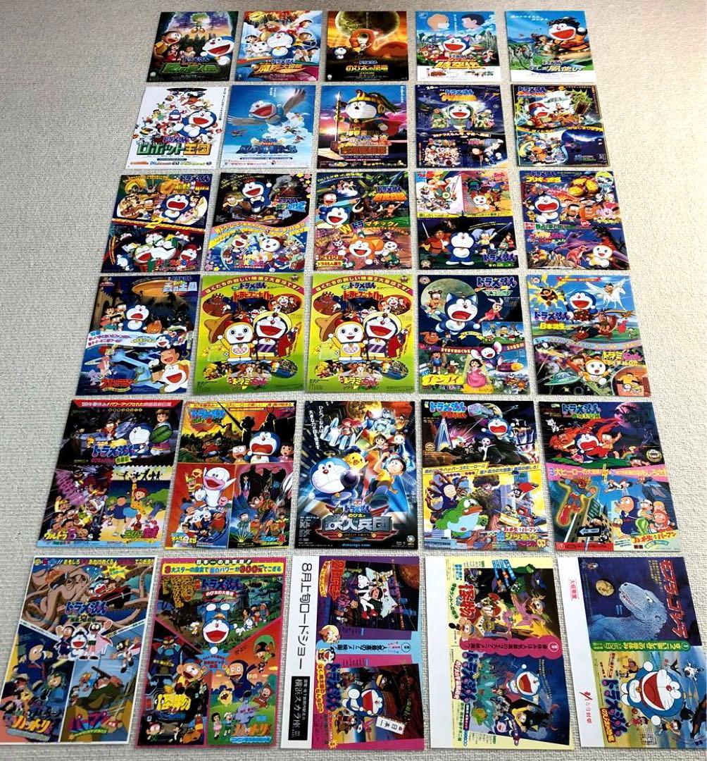 ドラえもん全作品57種チラシ&オマケセット映画フライヤー