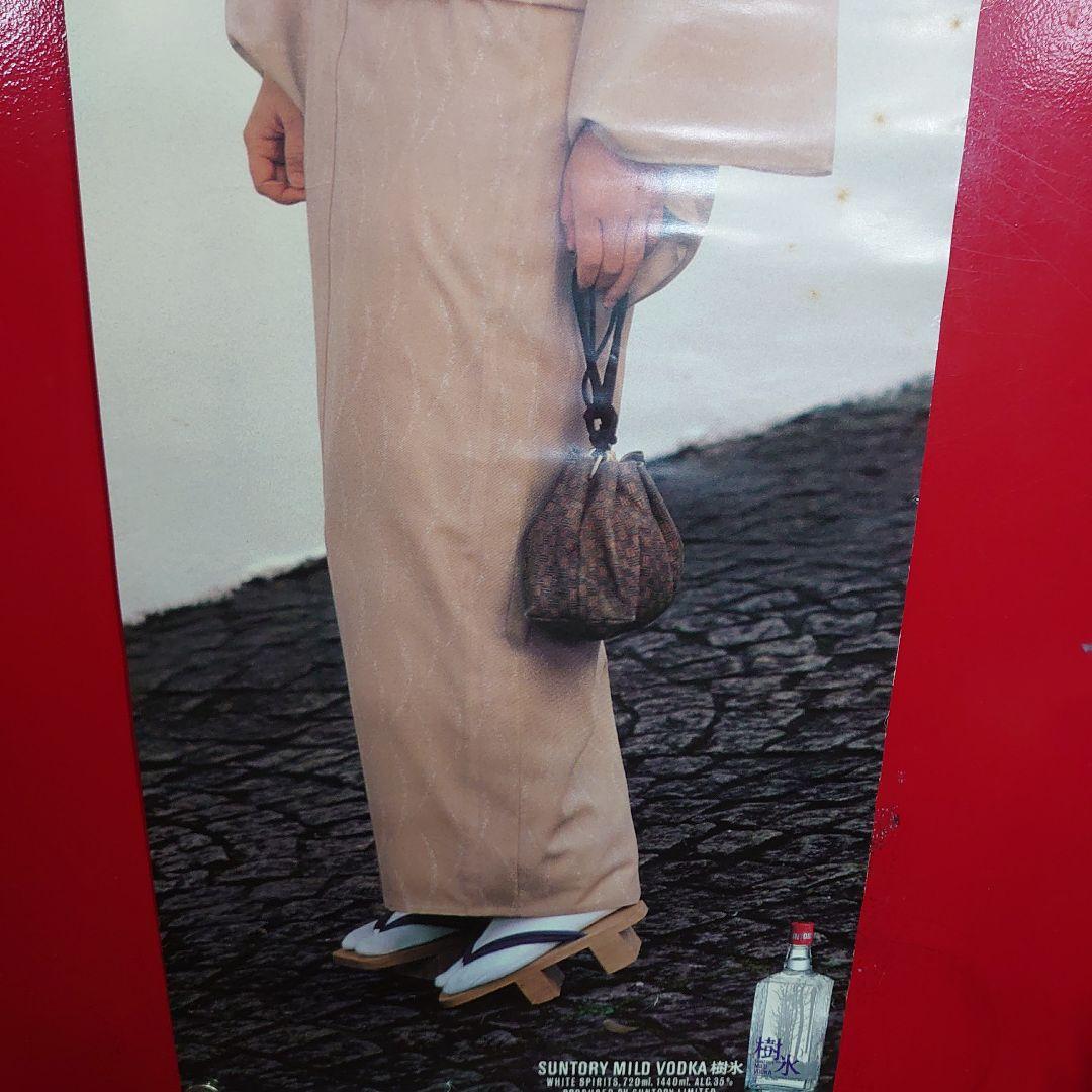 昭和レトロ　サントリー　マイルドウォッカ樹氷　田中裕子さんポスター　当時物非売品