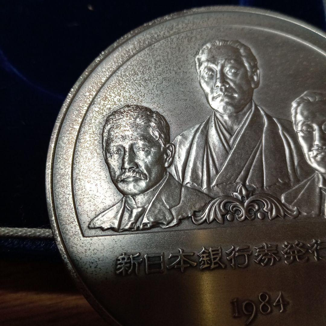 純銀 新日本銀行発行記念銀メダル 1984年