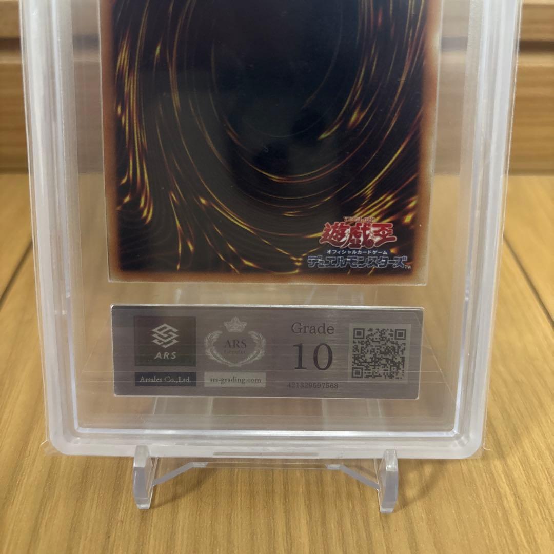 【ARS10】最安値　美品　青眼の白龍　20th WCS2018