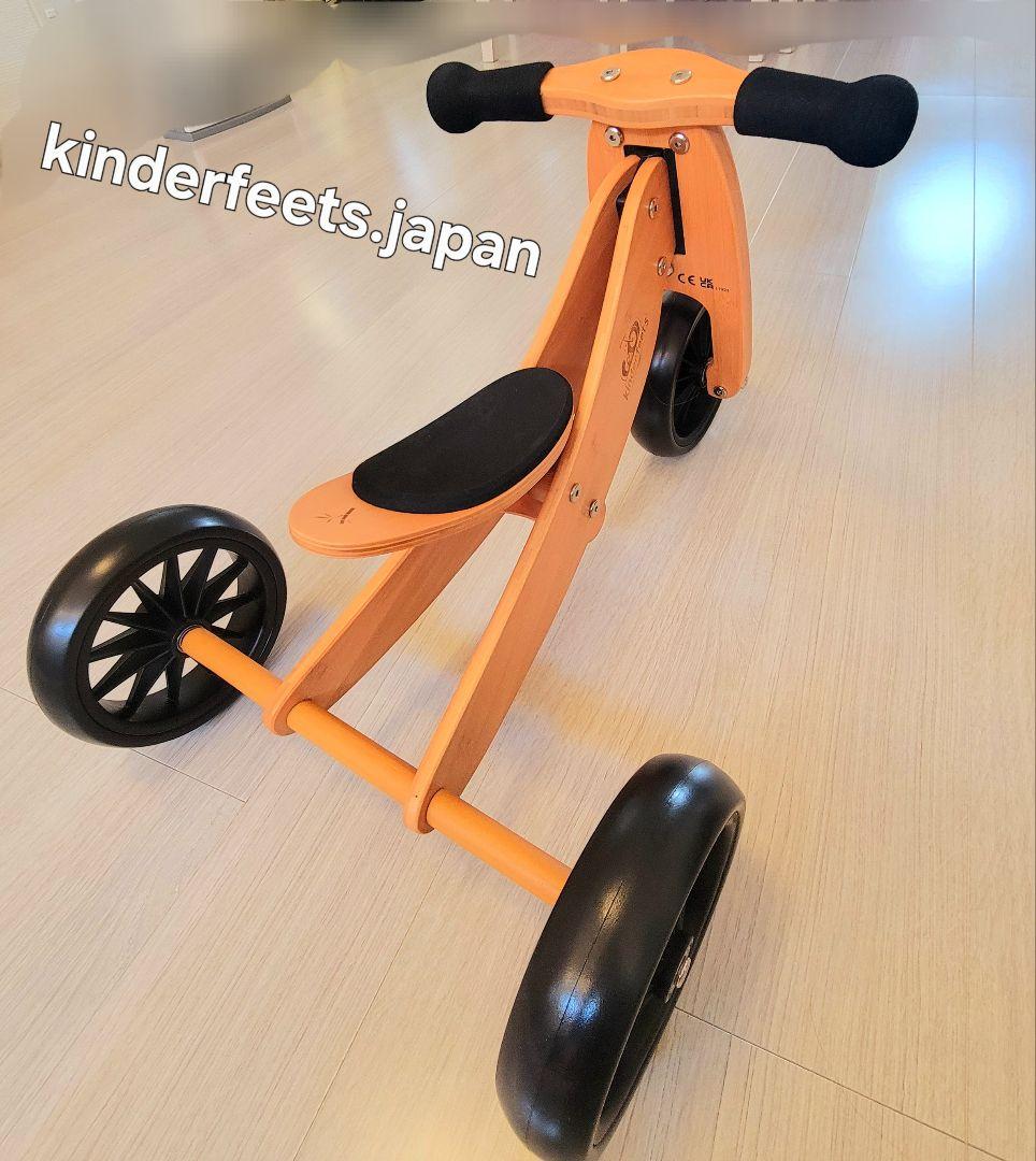 【未使用に近い】kinderfeets✨2in1バランスバイク 竹色 3点セット