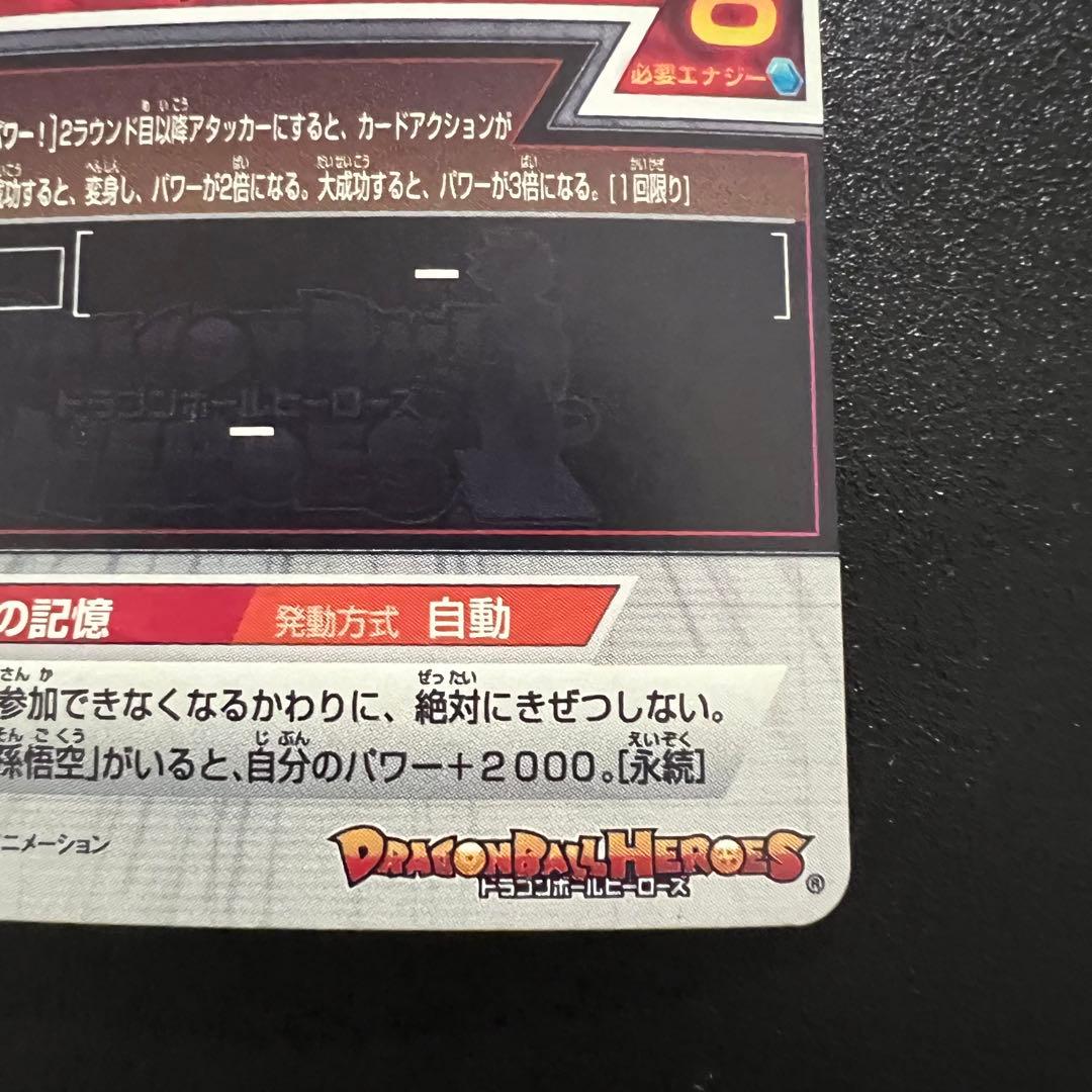 【新品未使用】ドラゴンボールヒーローズ　H7-sec2 LC ブロリー