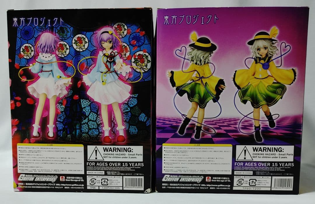 東方Project、古明地さとり、こいし セット